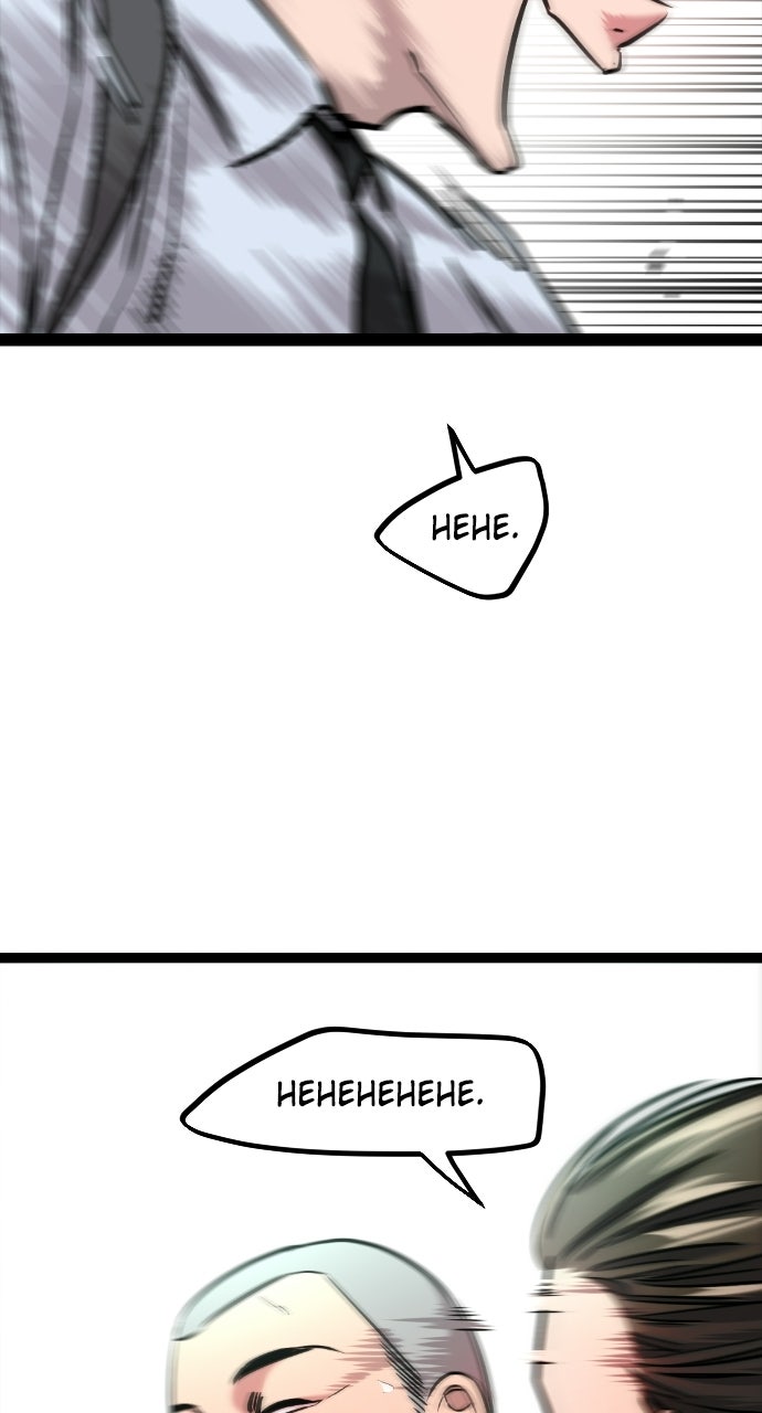 The Nine CloudDream: Zero Ep. 11 - Grave Hunting - Pt. 2 page 31 - 