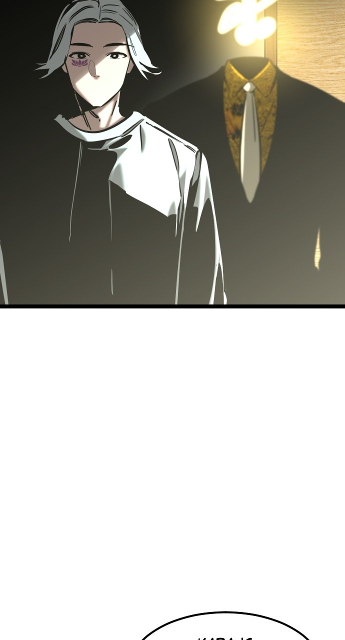 The Nine CloudDream: Zero Ep. 16 - Grave Hunting - Pt. 7 page 102 - 