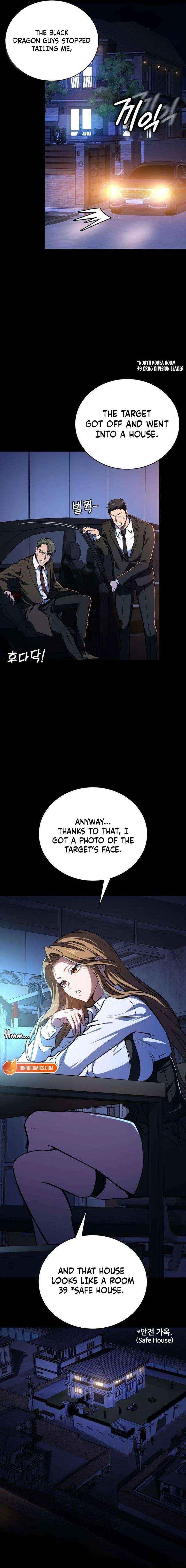 The NIS Rookie Chapter 10 page 3 - 