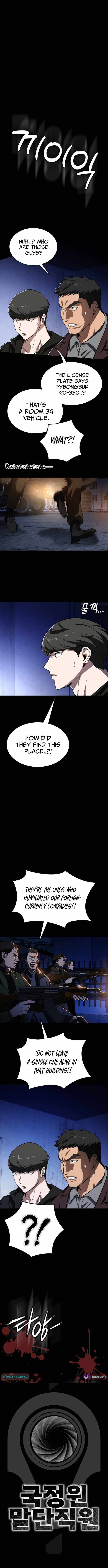 The NIS Rookie Chapter 12 page 2 - 