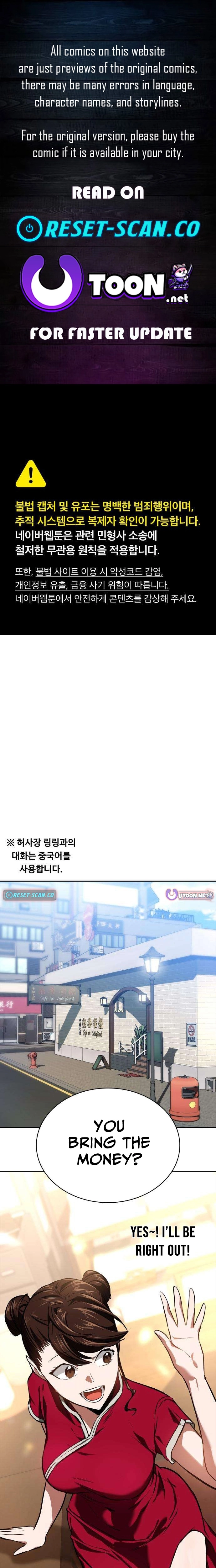The NIS Rookie Chapter 17 page 1 - 