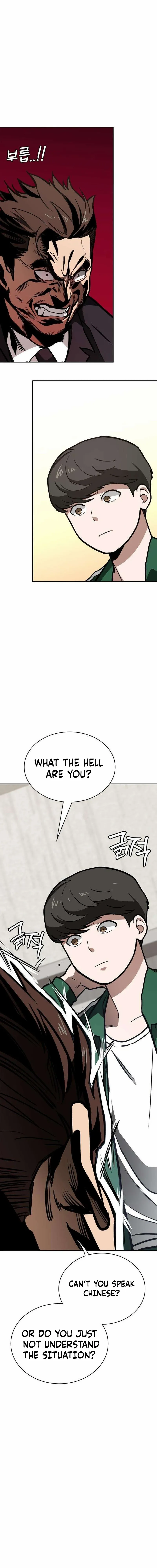 The NIS Rookie Chapter 4 page 19 - 