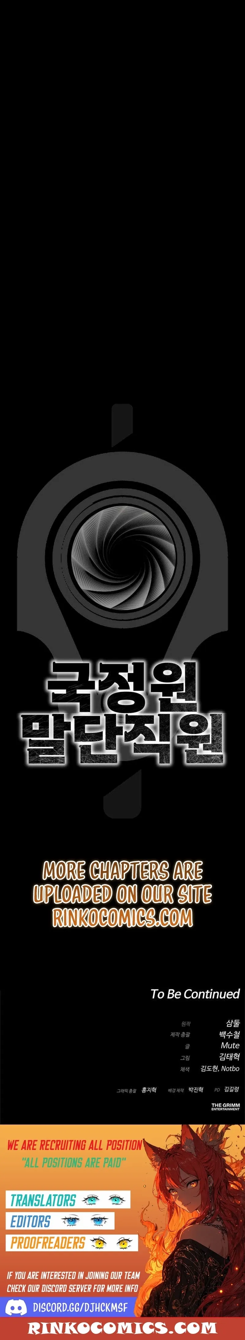 The NIS Rookie Chapter 4 page 28 - 