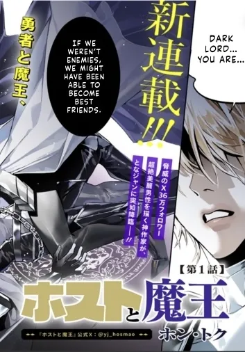 The No.1 Host in Kabukicho VS The No.1 Demon King of the Underworld: The Most Beautiful  Battle in History is Born!!! Chapter 1 page 1 - 