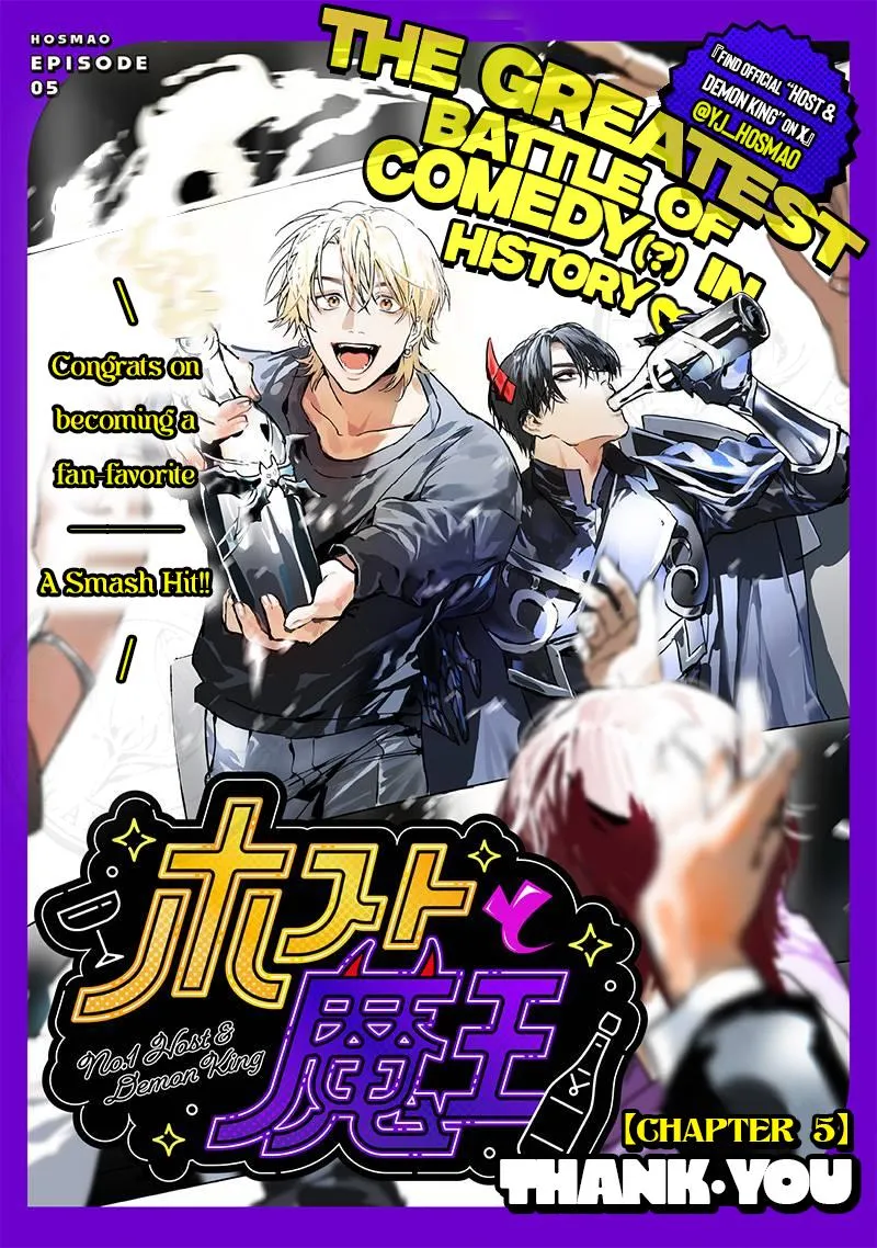 The No.1 Host in Kabukicho VS The No.1 Demon King of the Underworld: The Most Beautiful  Battle in History is Born!!! Chapter 5 page 2 - 
