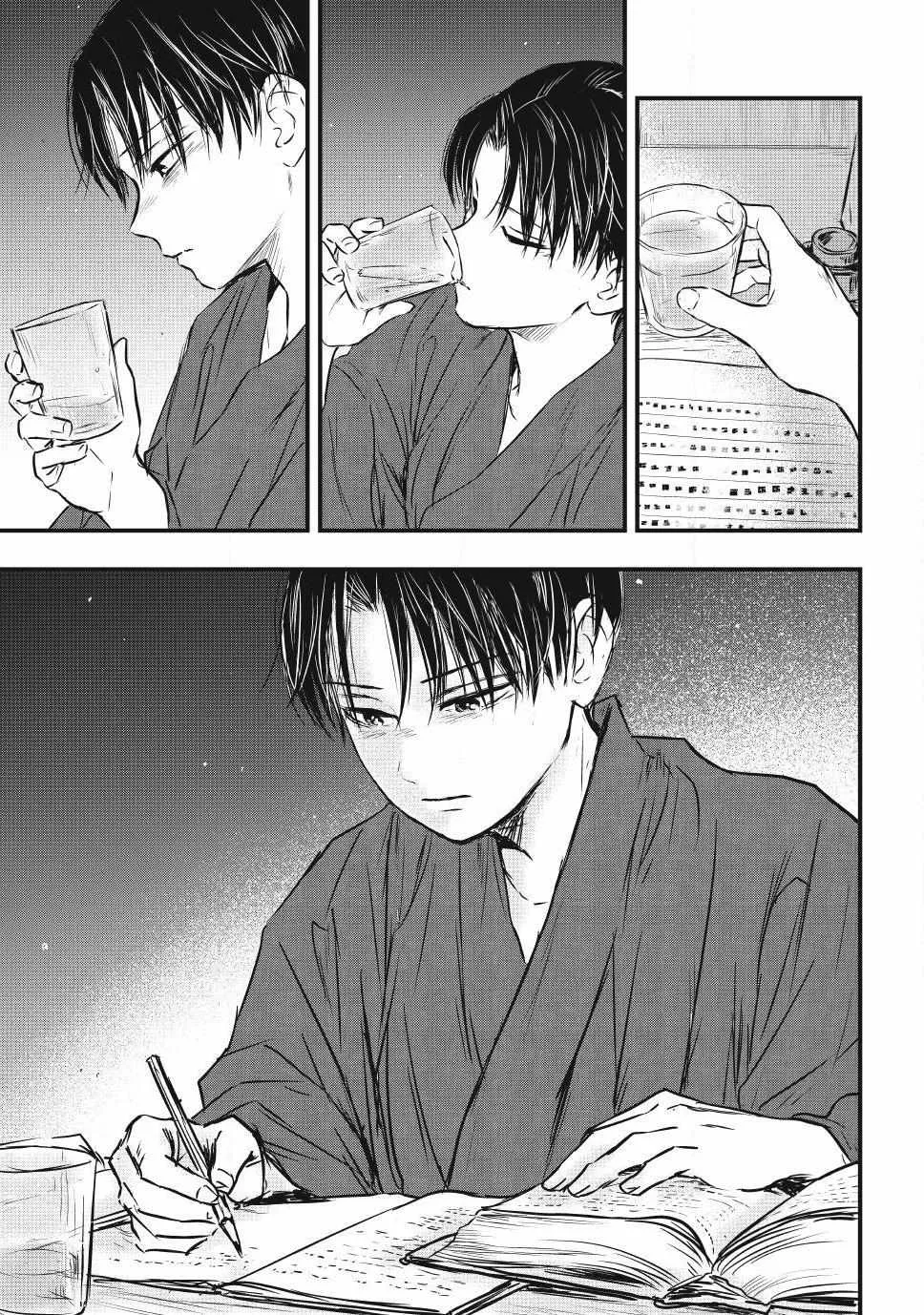 The Noble Student and His Cinderella Chapter 19 page 13 - 