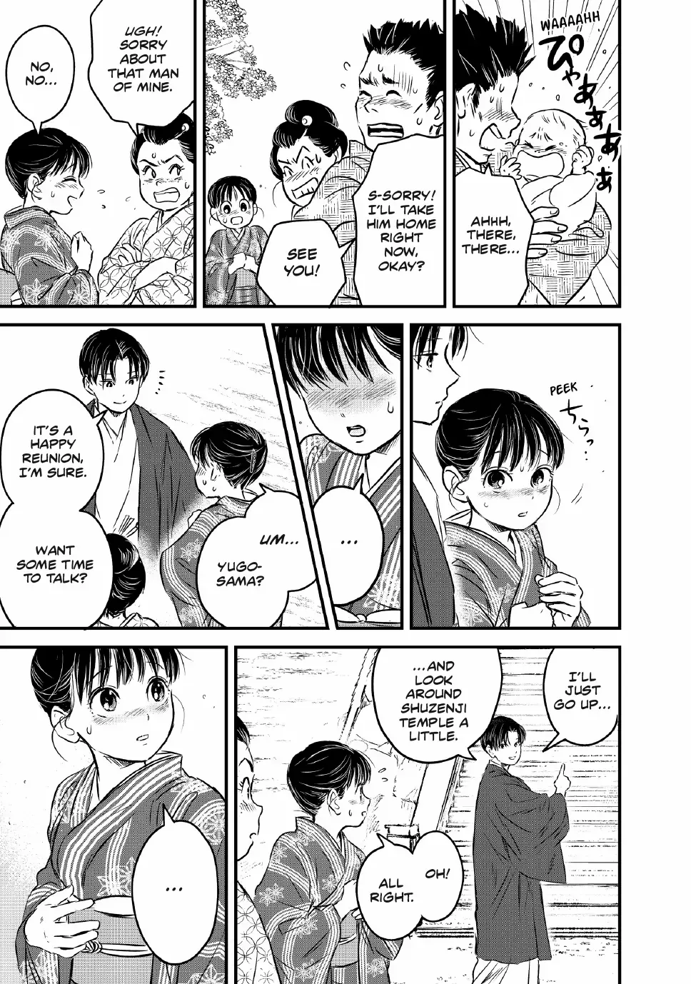 The Noble Student and His Cinderella Chapter 25 page 17 - 