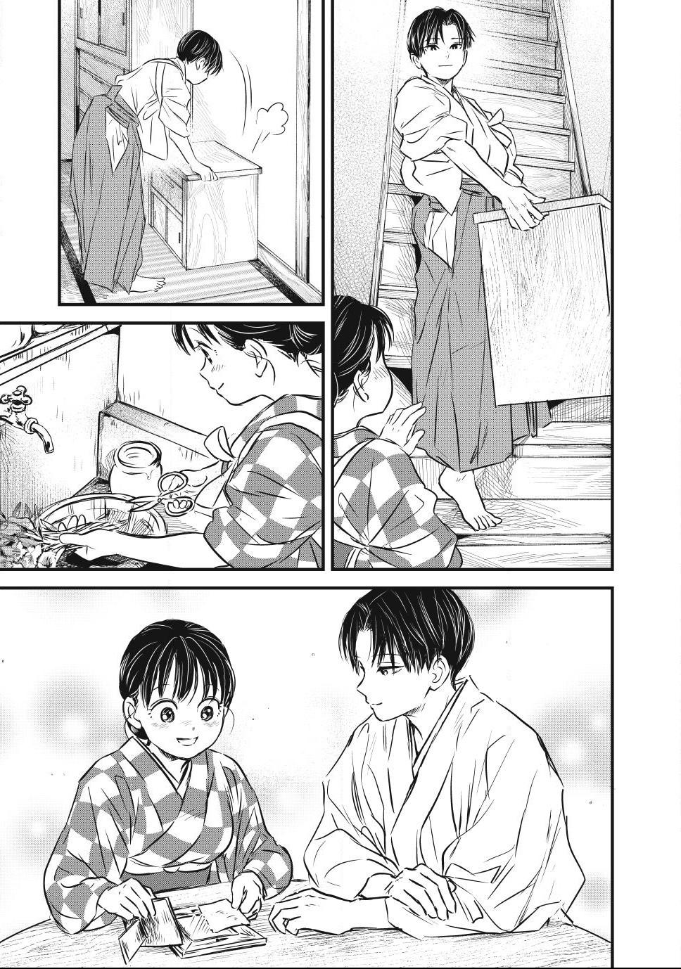 The Noble Student and His Cinderella Chapter 31.5 page 3 - 