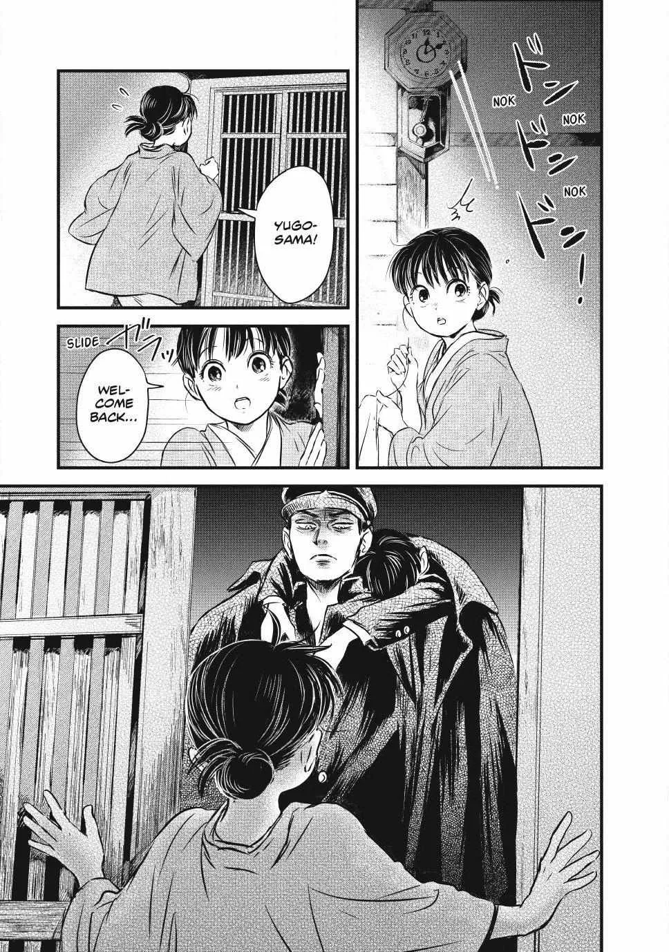 The Noble Student and His Cinderella Chapter 7 page 3 - 