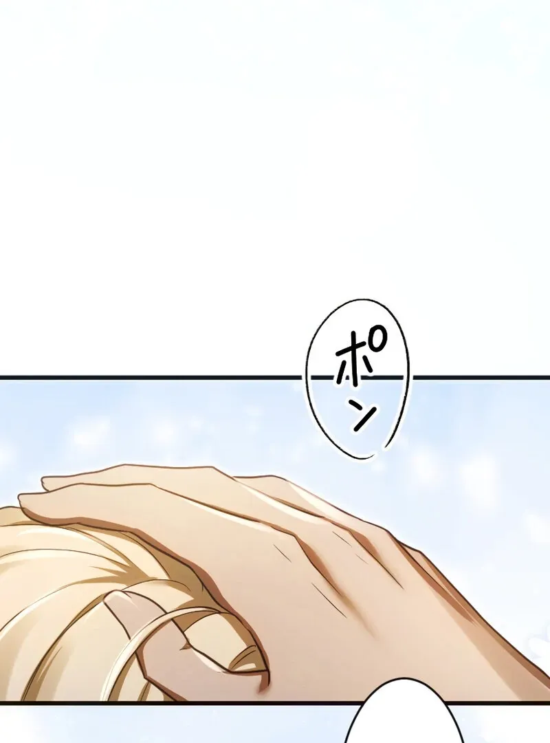 The Northern Warrior’s Beloved Bride Chapter 13 page 40 - 