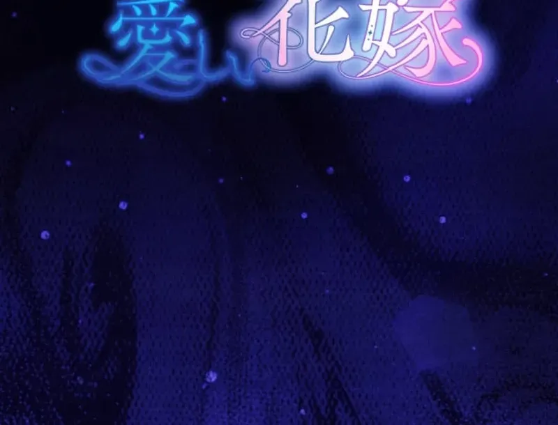 The Northern Warrior’s Beloved Bride Chapter 29 page 66 - 