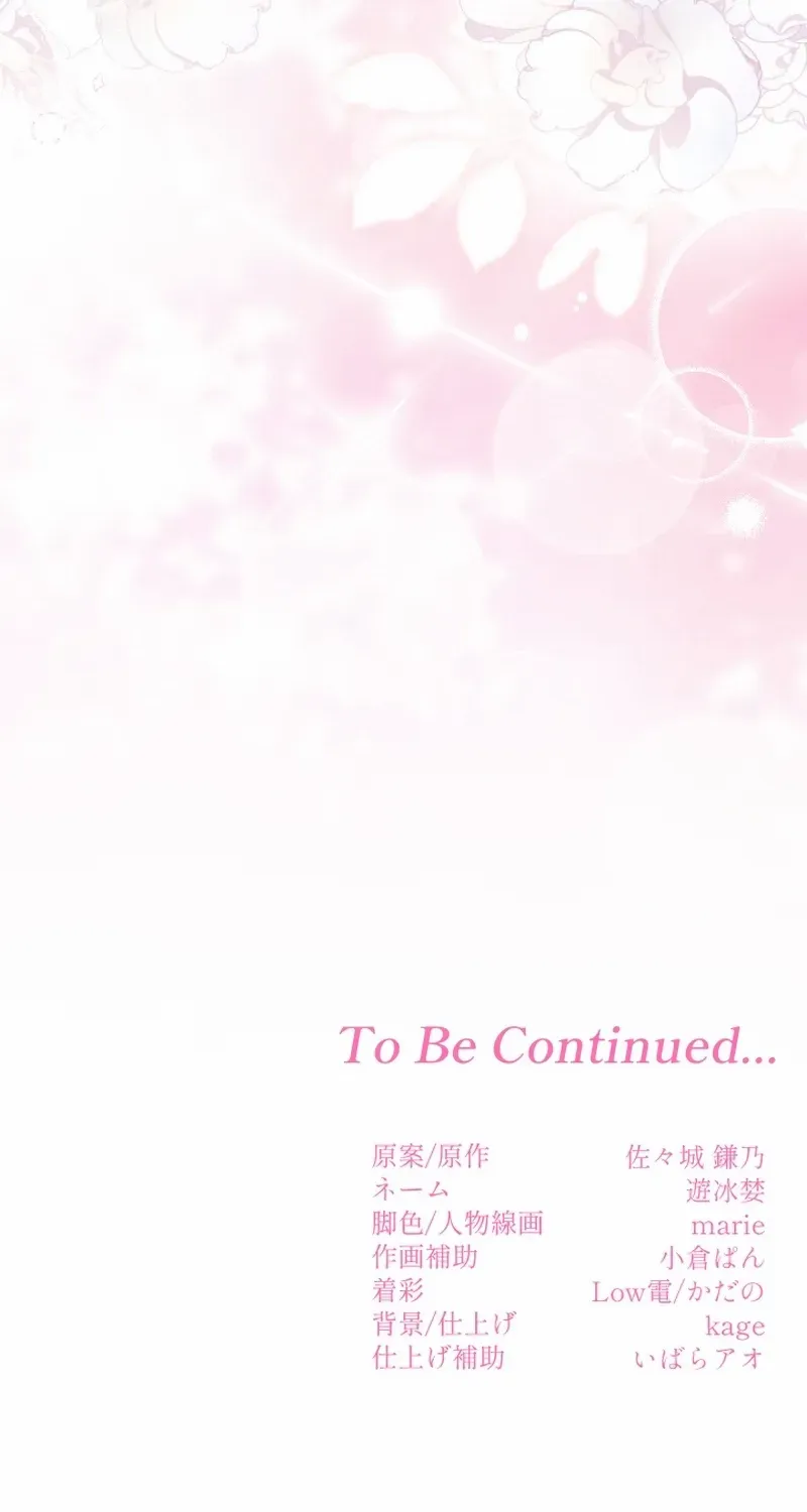 The Northern Warrior’s Beloved Bride Chapter 42 page 60 - 