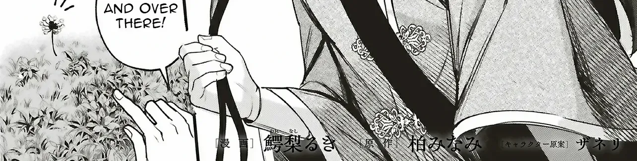 The Notorious Lady Cannot Escape the Love the Beautiful Nobleman Offers Her Chapter 2.1 page 3 - 