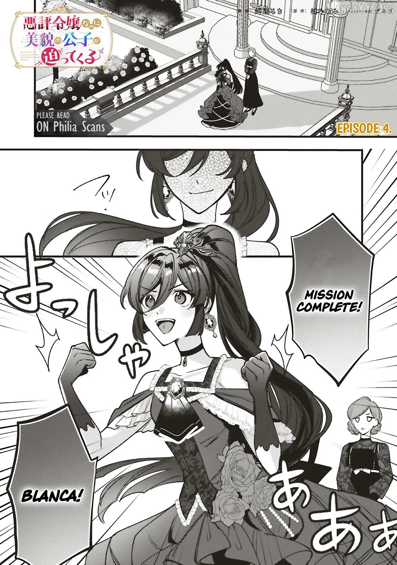 The Notorious Lady Cannot Escape the Love the Beautiful Nobleman Offers Her Chapter 4.1 page 1 - 