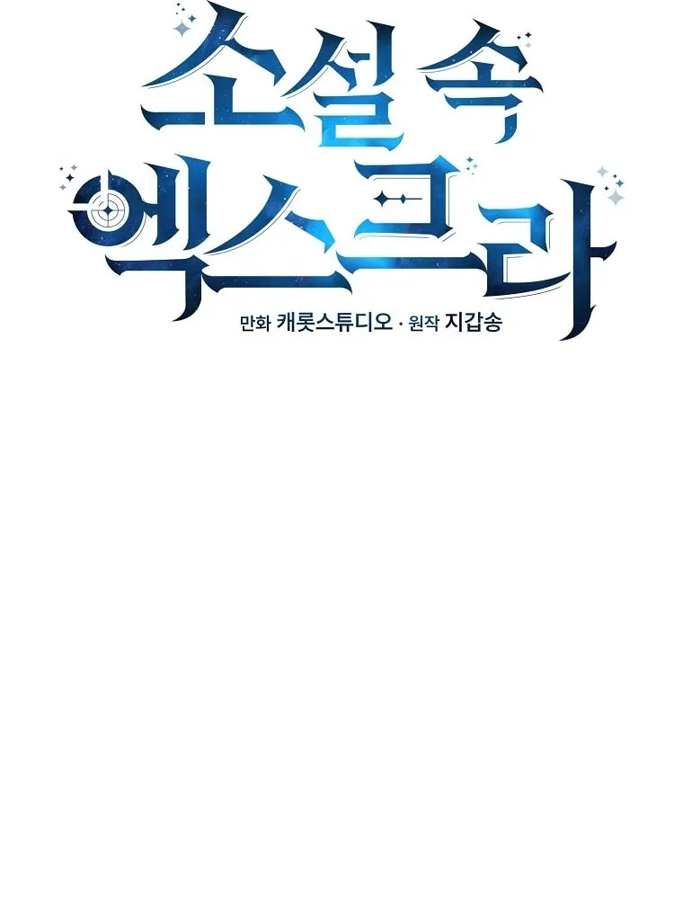 The Novel