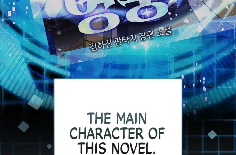 The Novel