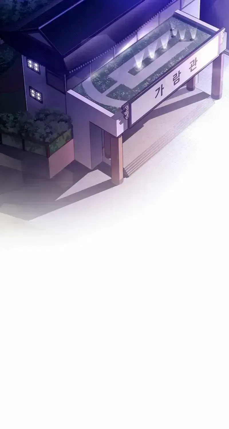 The Novel’s Extra (2022) Chapter 2.4 page 15 - 