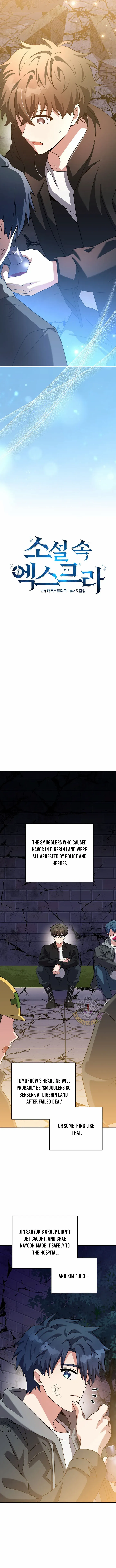 The Novel’s Extra (Remake) Chapter 131 page 7 - 