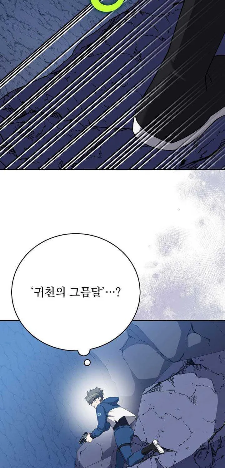The Novel’s Extra (Remake) Chapter 135 page 43 - 