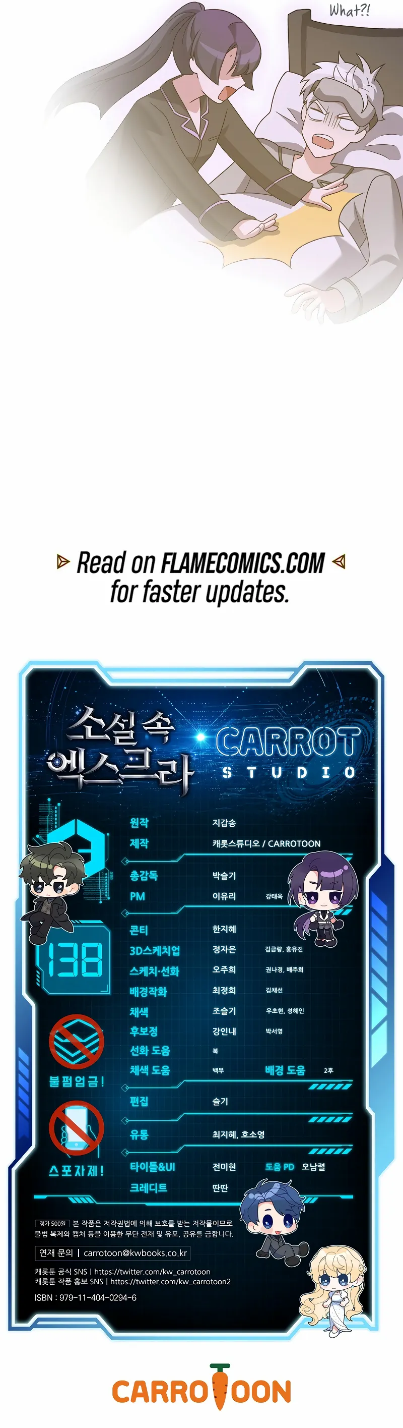 The Novel’s Extra (Remake) Chapter 138 page 18 - 
