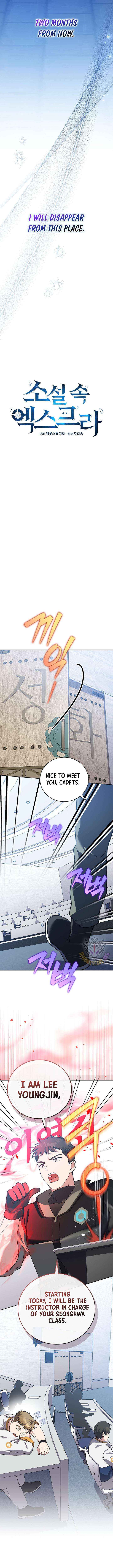 The Novel’s Extra (Remake) Chapter 147 page 3 - 
