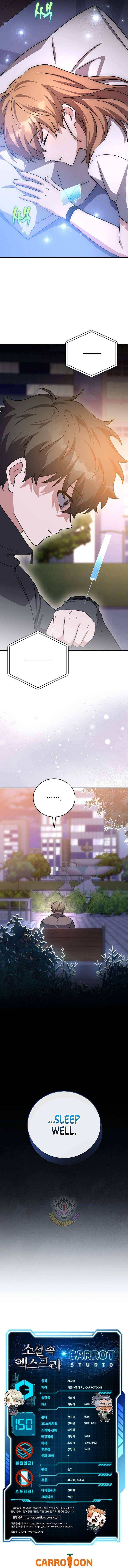 The Novel’s Extra (Remake) Chapter 150 page 17 - 