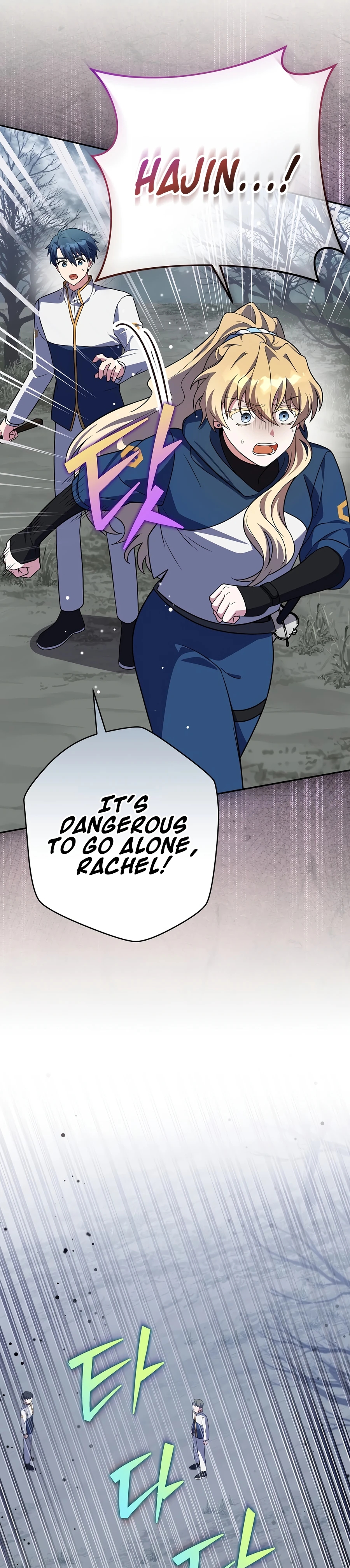 The Novel’s Extra (Remake) Chapter 157 page 31 - 