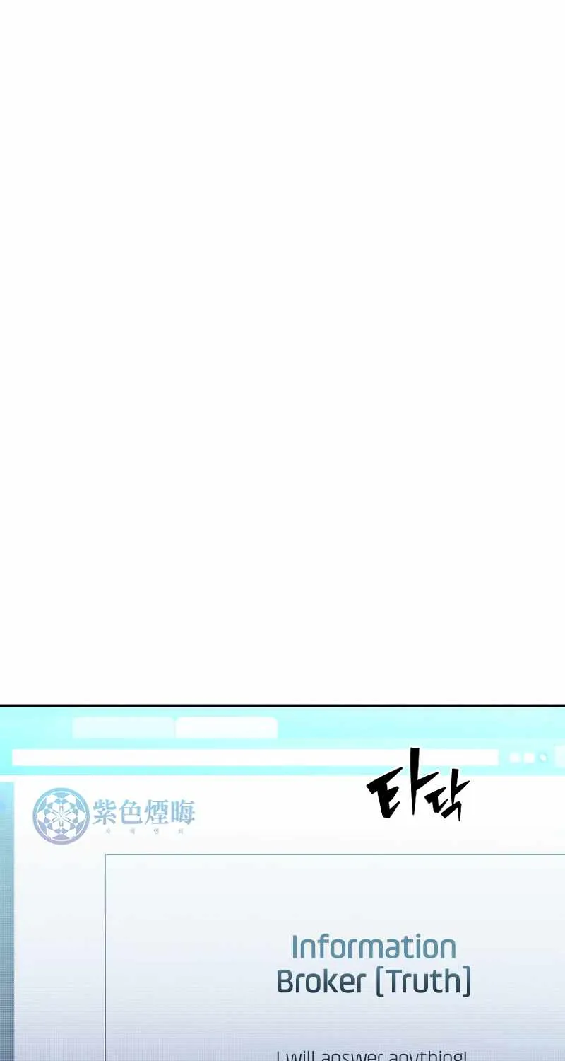 The Novel’s Extra (Remake) Chapter 18 page 15 - 
