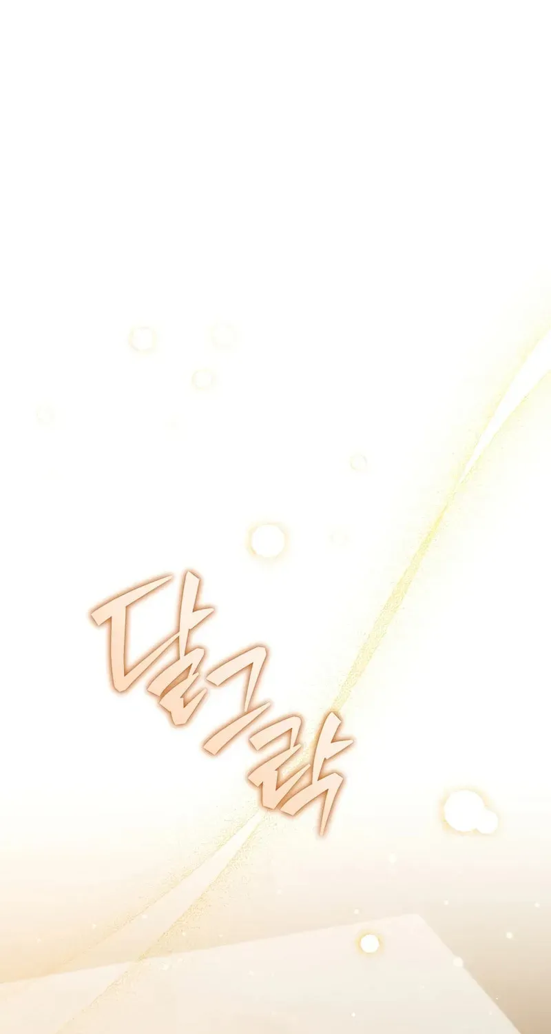 The Novel’s Extra Chapter 153 page 7 - 