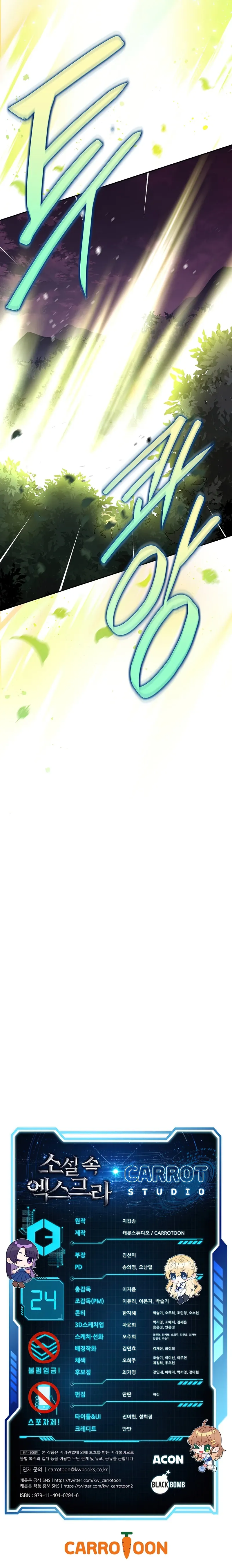 The Novel’s Extra Chapter 24 page 12 - 
