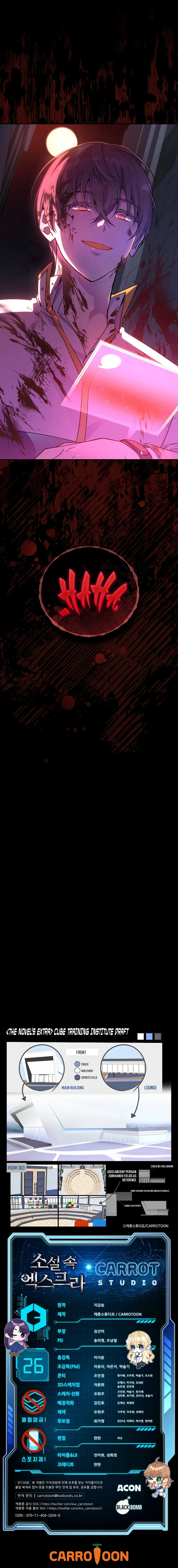 The Novel’s Extra Chapter 26 page 12 - 