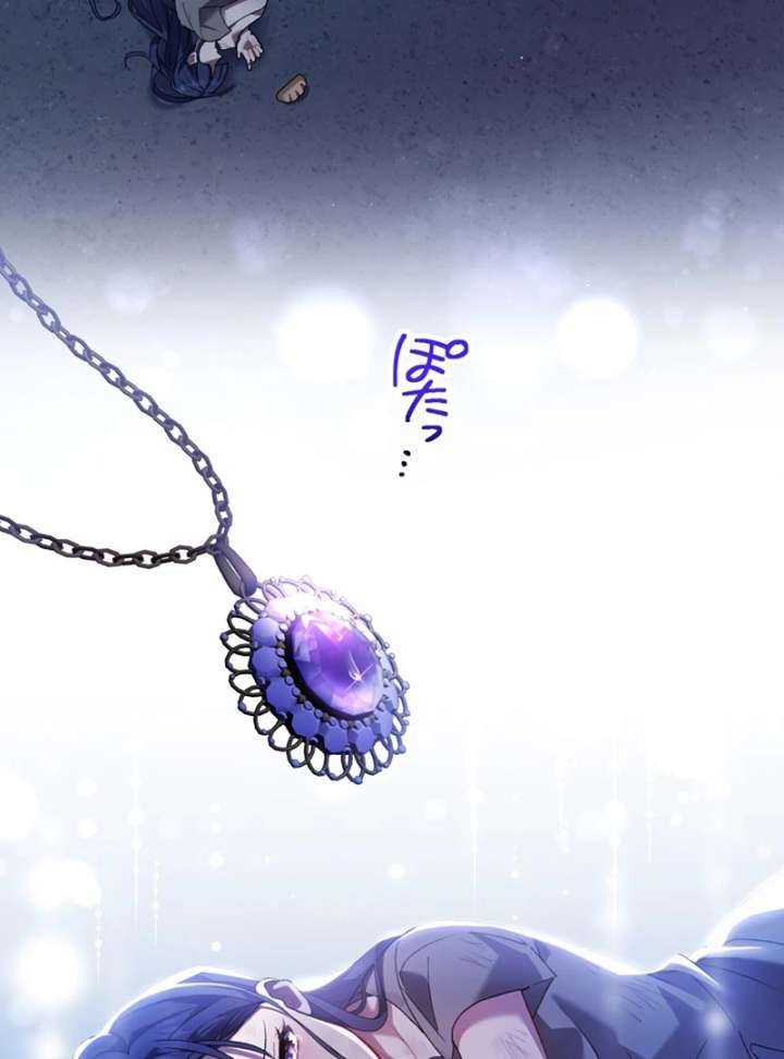 The Obsessed Young Prince Loves the Unlucky Princess Too Much! Chapter 1 page 114 - 