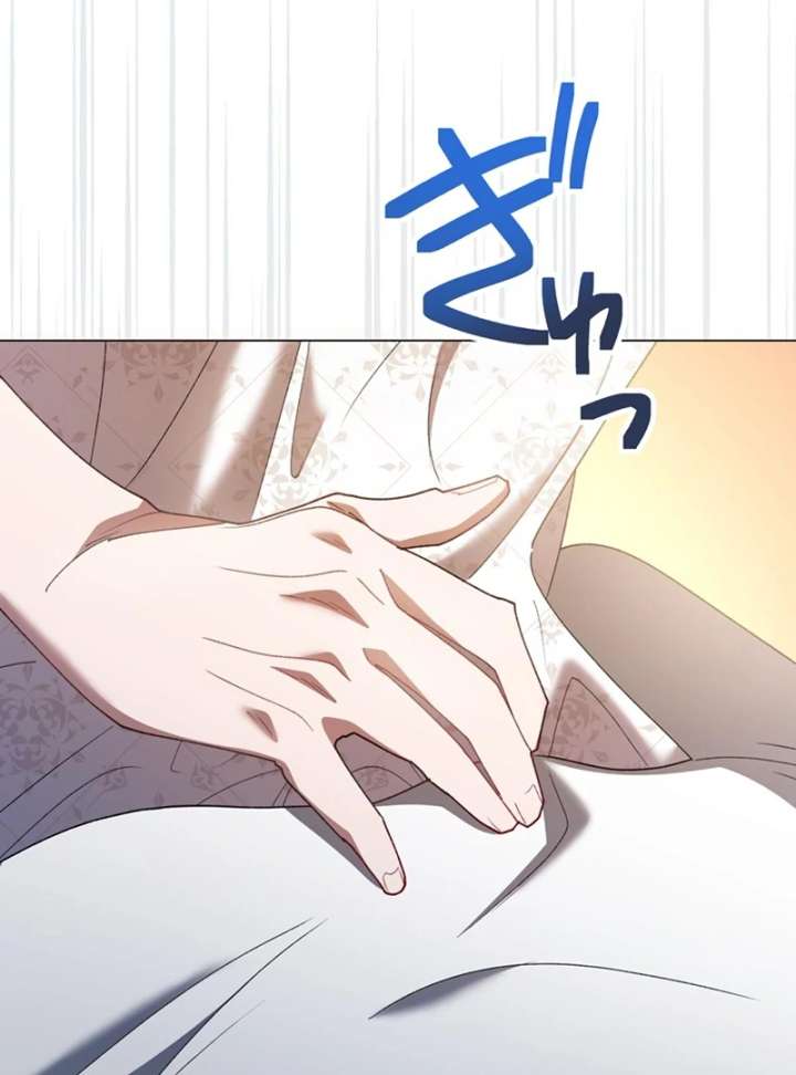 The Obsessed Young Prince Loves the Unlucky Princess Too Much! Chapter 3 page 41 - 