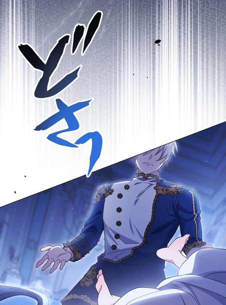 The Obsessed Young Prince Loves the Unlucky Princess Too Much! Chapter 5 page 62 - 