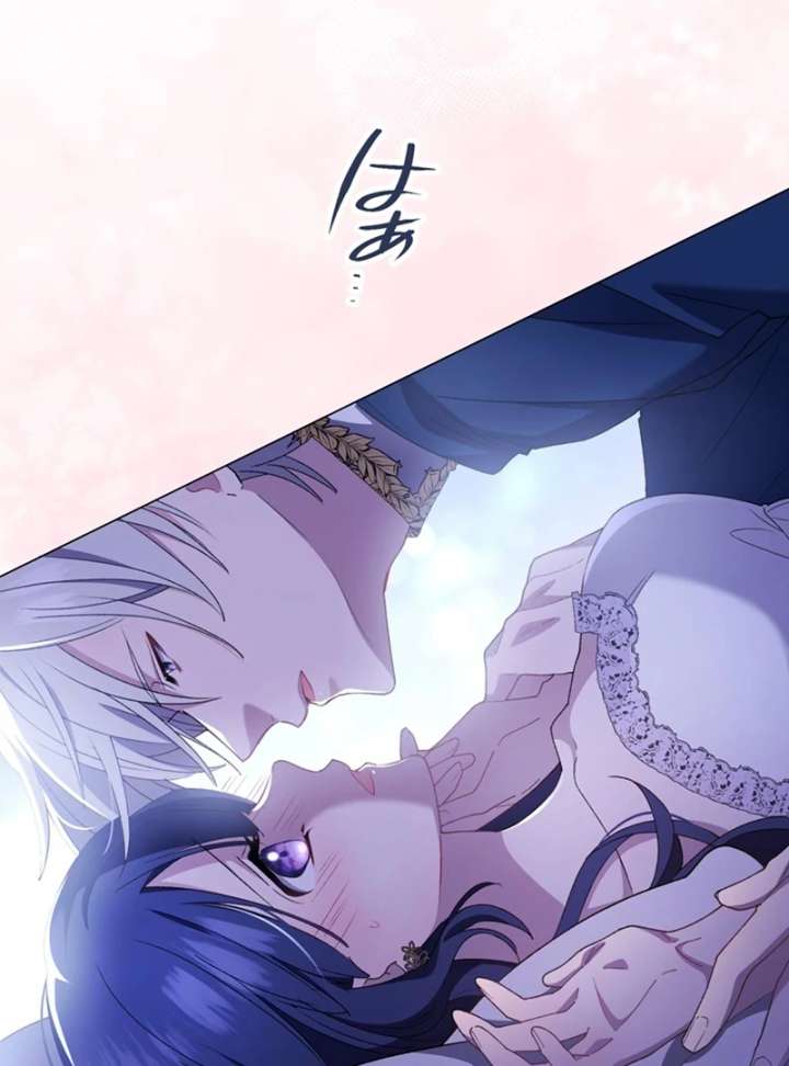 The Obsessed Young Prince Loves the Unlucky Princess Too Much! Chapter 5 page 74 - 