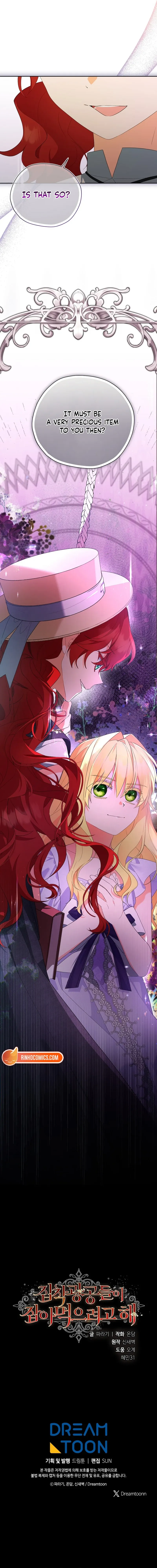 The Obsessive Male Leads Wants to Eat Me Chapter 13 page 23 - 