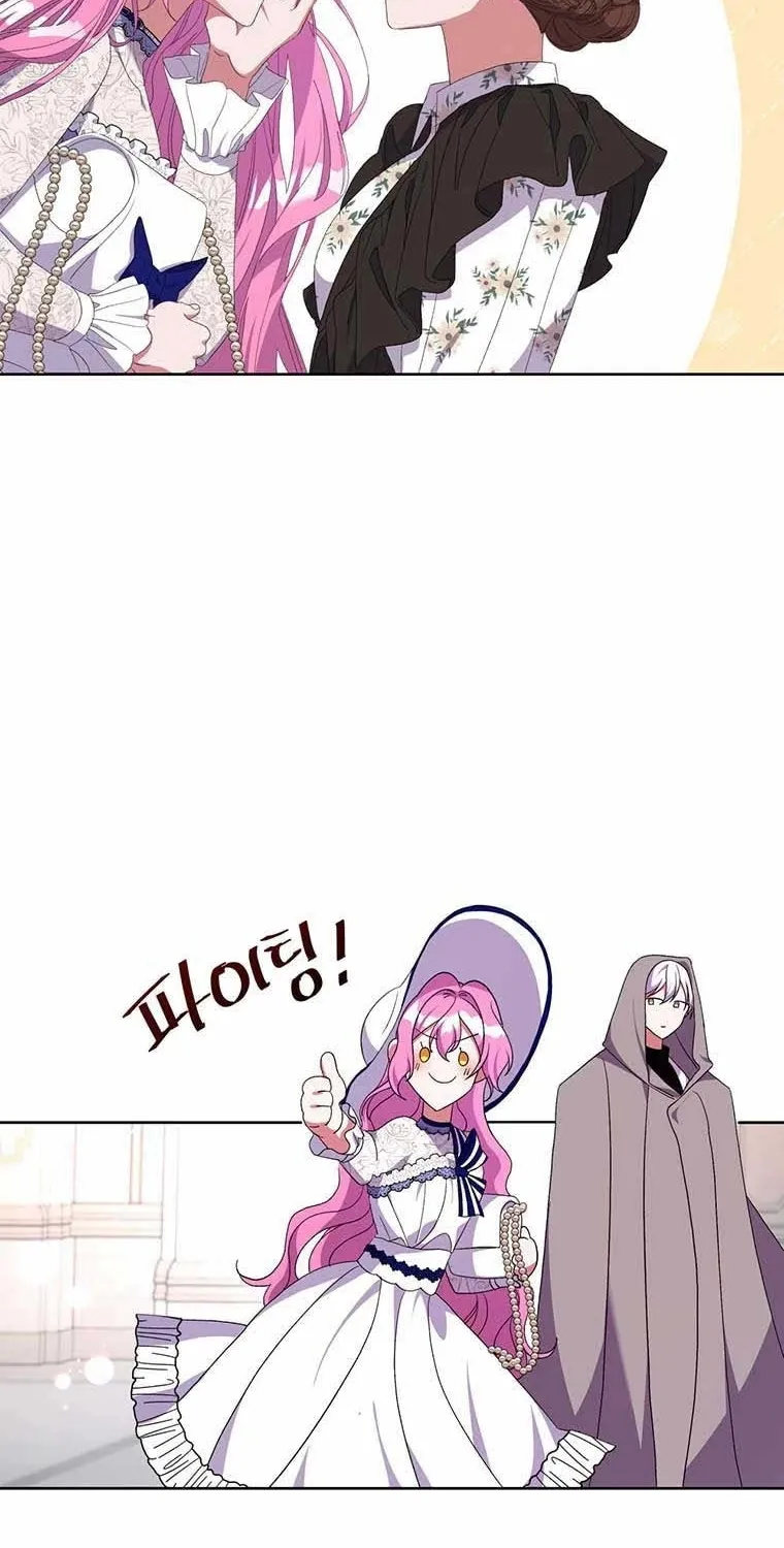 The Obsessive Second Male Lead Has Gone Wild Chapter 17 page 10 - 