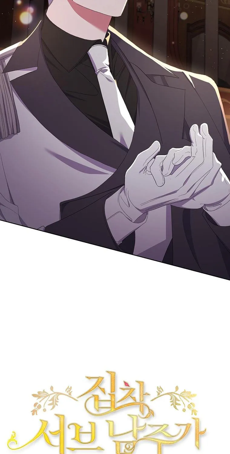 The Obsessive Second Male Lead Has Gone Wild Chapter 25 page 8 - 