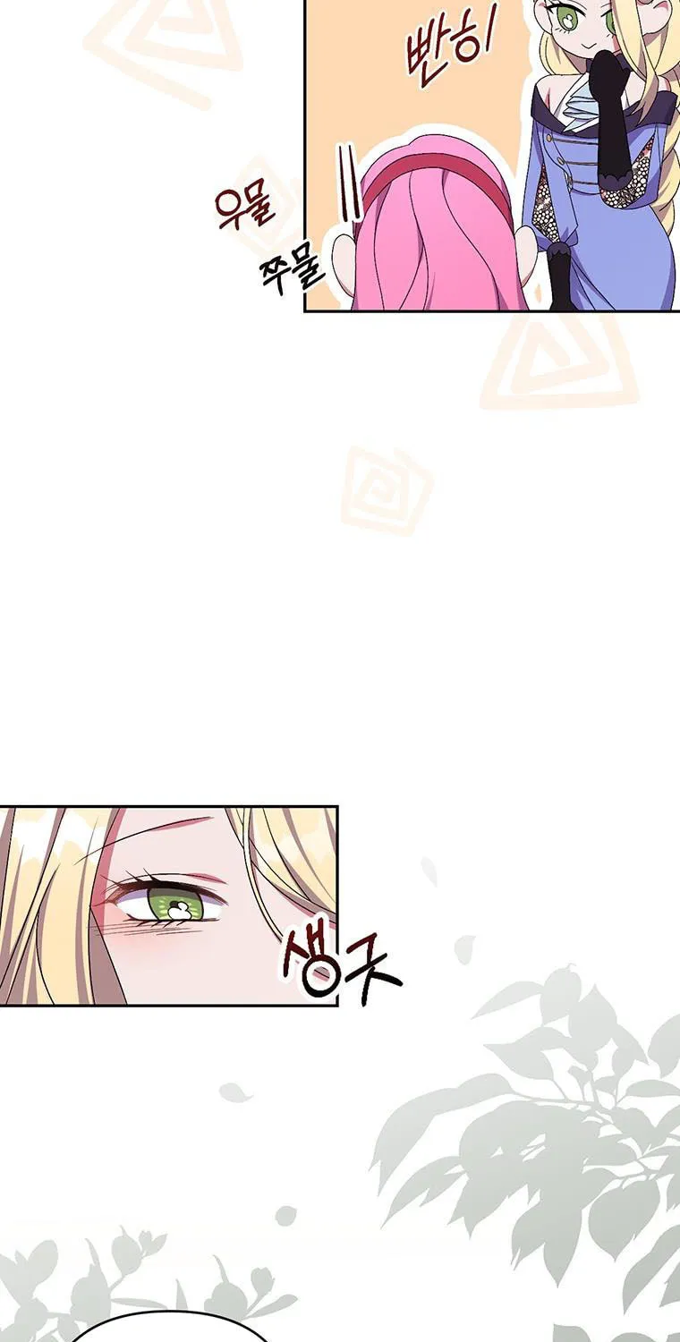 The Obsessive Second Male Lead Has Gone Wild Chapter 26 page 19 - 