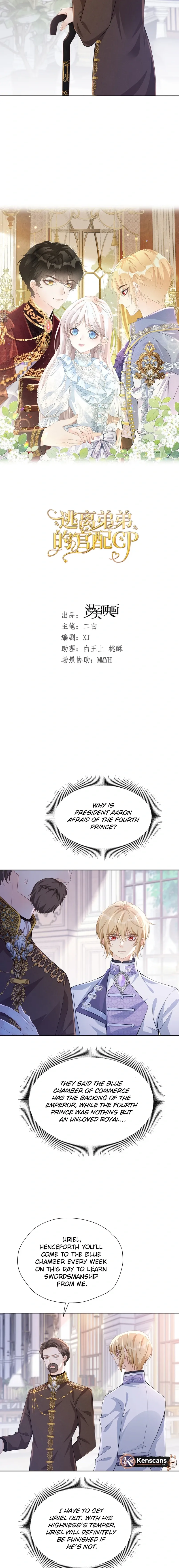 The Official CP Who Escaped From His Younger Brother Chapter 30 page 4 - 