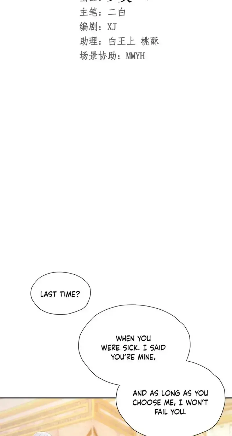 The Official CP Who Escaped From His Younger Brother Chapter 69 page 15 - 