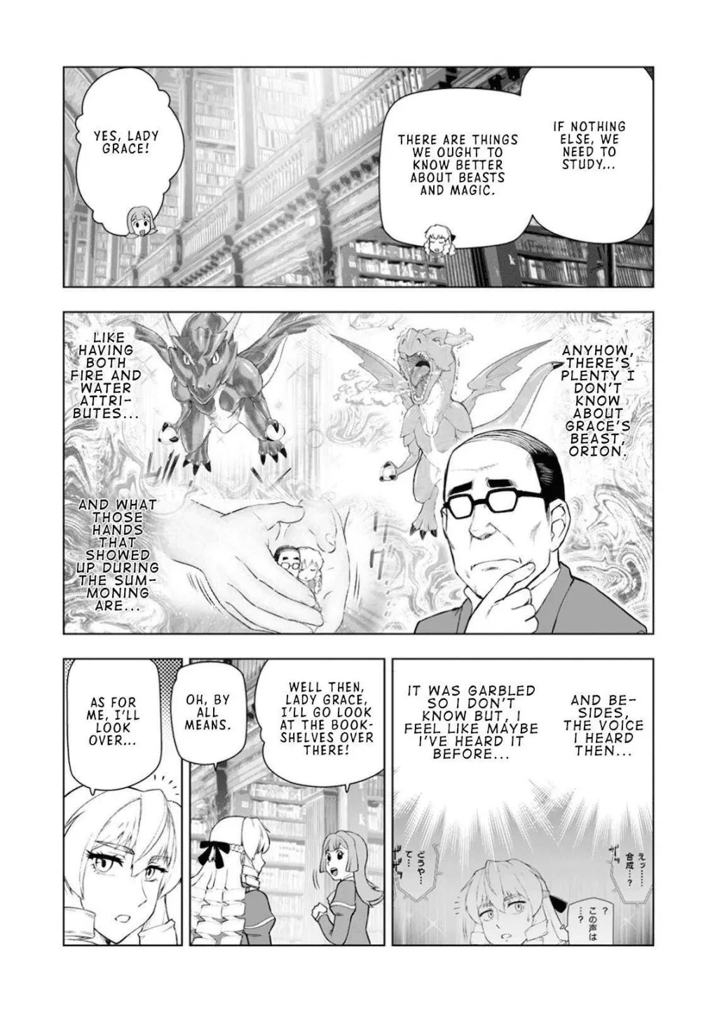 The Old Man Reincarnated as a Villainess Chapter 11 page 3 - 