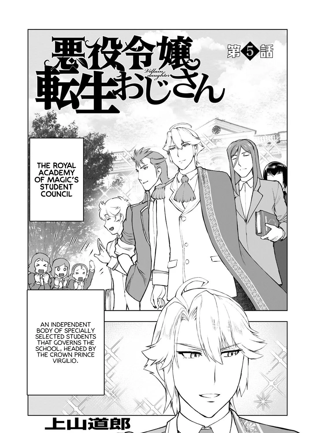 The Old Man Reincarnated as a Villainess Chapter 5 page 1 - 