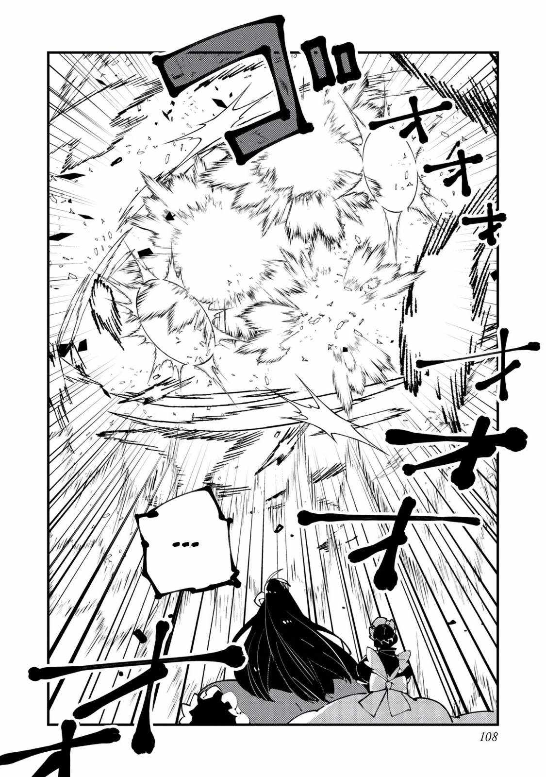 The One-Eyed, One-Armed, One-Legged Sorcerer Two Thousand Years Passed While I Was Holed Up in a Forest Cabin. Before I Knew It, I Was Being Called a Demon God, Even Though I Only Wanted to Explore Sorcery~ Chapter 8 page 26 - 