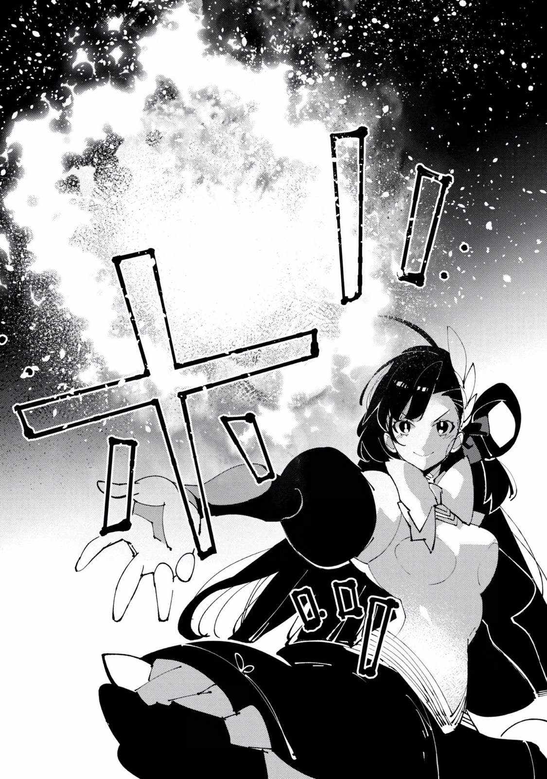 The One-Eyed, One-Armed, One-Legged Sorcerer Two Thousand Years Passed While I Was Holed Up in a Forest Cabin. Before I Knew It, I Was Being Called a Demon God, Even Though I Only Wanted to Explore Sorcery~ Chapter 9 page 25 - 