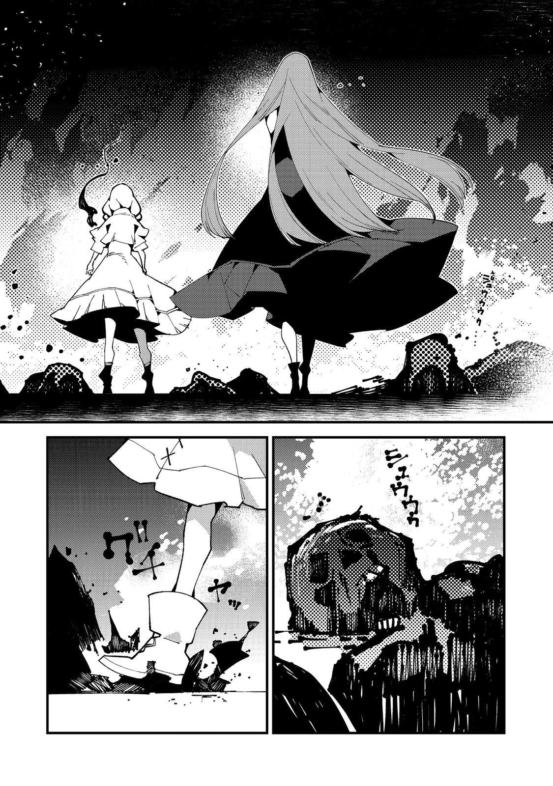 The One-Eyed, One-Armed, One-Legged Sorcerer Chapter 17 page 14 - 