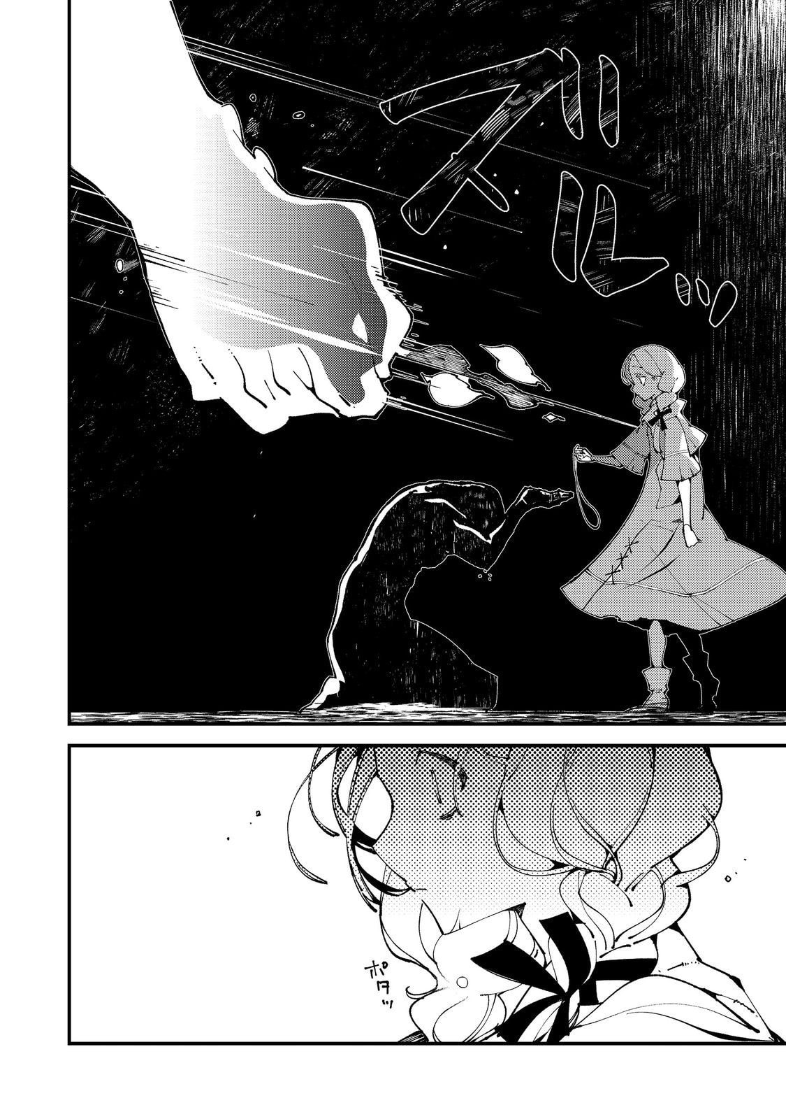 The One-Eyed, One-Armed, One-Legged Sorcerer Chapter 18 page 17 - 