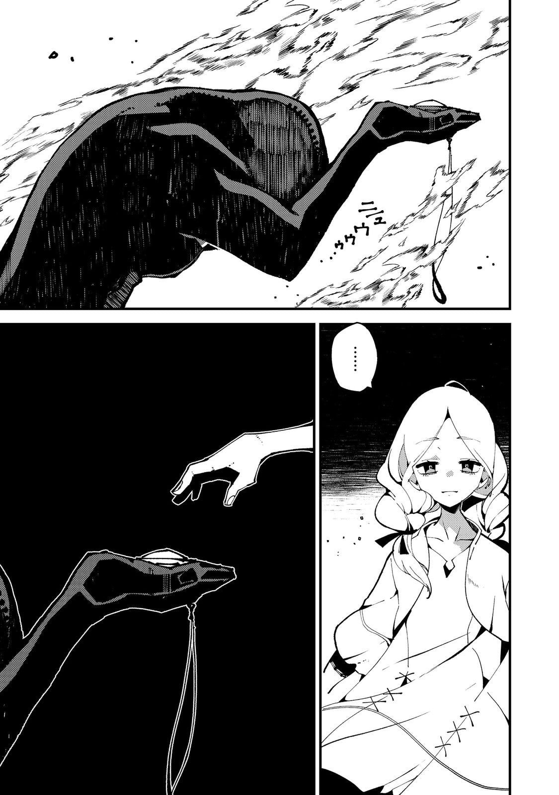 The One-Eyed, One-Armed, One-Legged Sorcerer Chapter 18 page 8 - 
