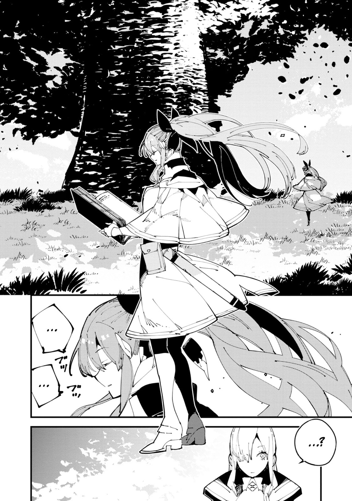 The One-Eyed, One-Armed, One-Legged Sorcerer Chapter 2 page 4 - 