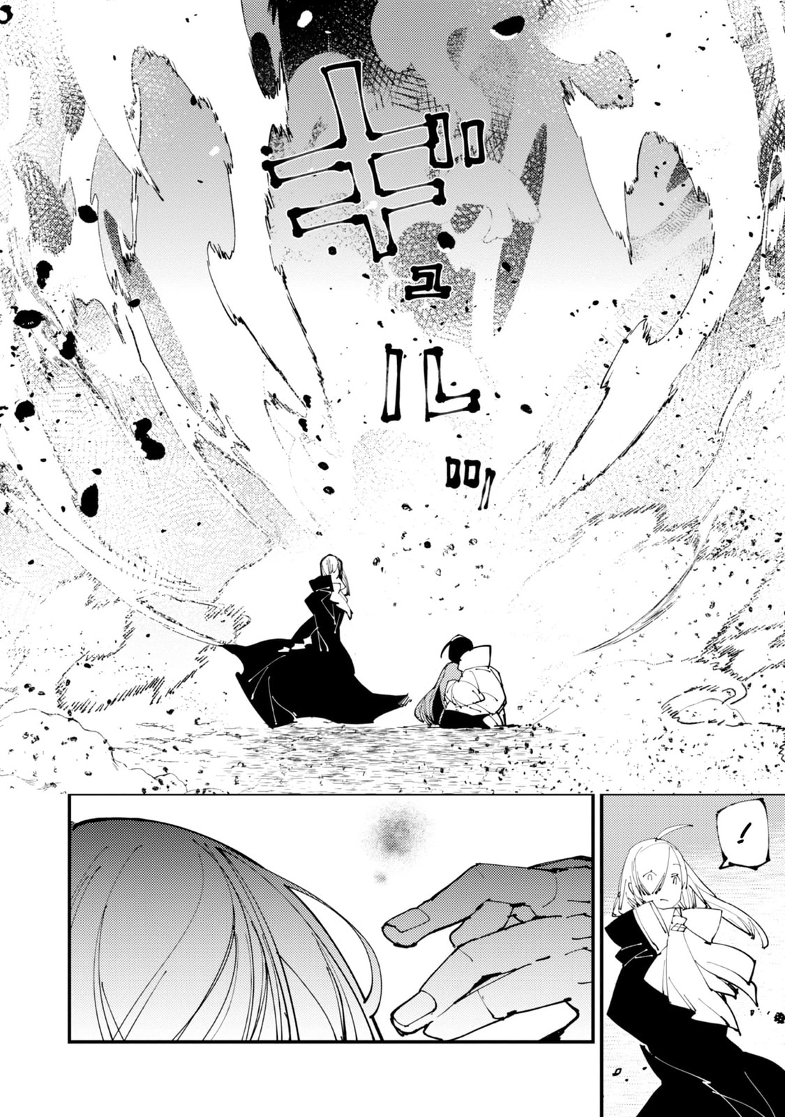 The One-Eyed, One-Armed, One-Legged Sorcerer Chapter 4 page 26 - 